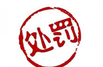 中华